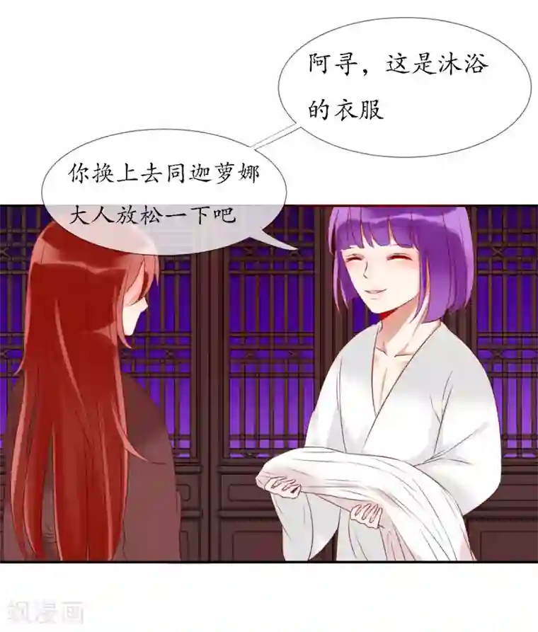 我的神明大人第10话 今天开始一起生活