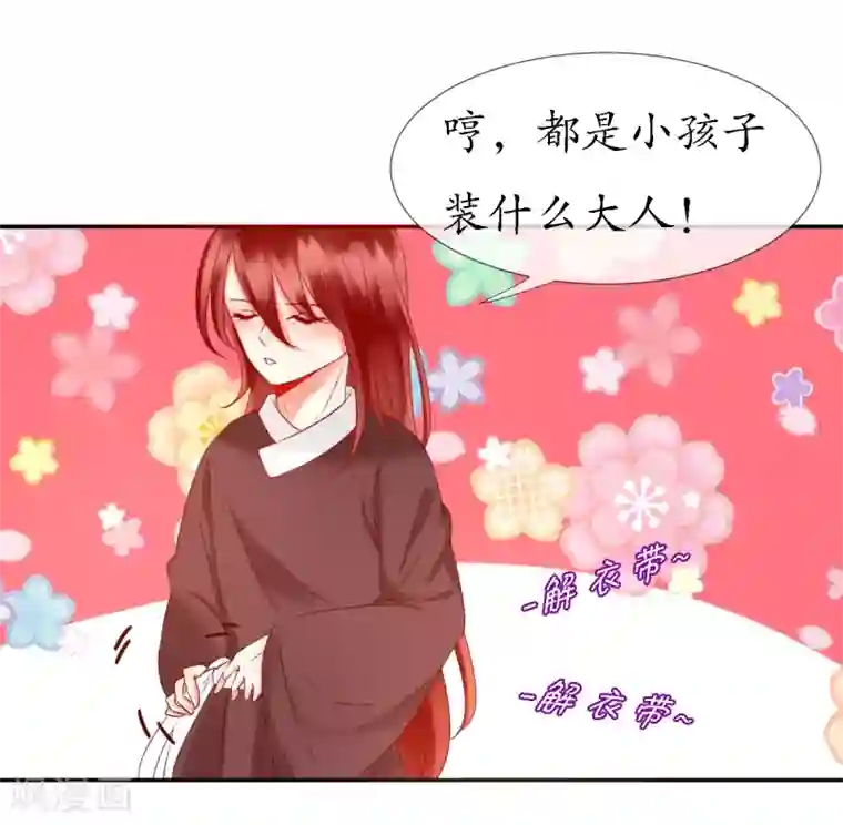 我的神明大人第10话 今天开始一起生活