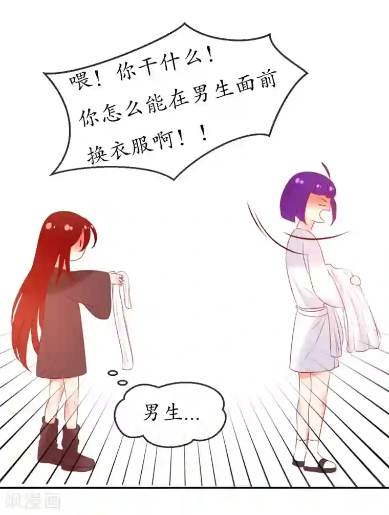 我的神明大人第10话 今天开始一起生活