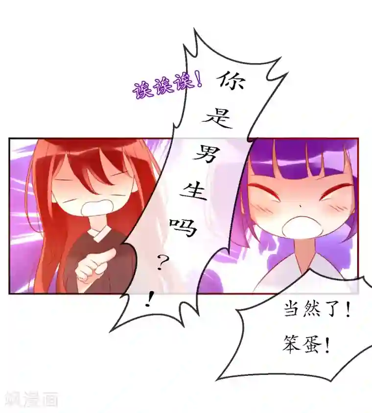 我的神明大人第10话 今天开始一起生活