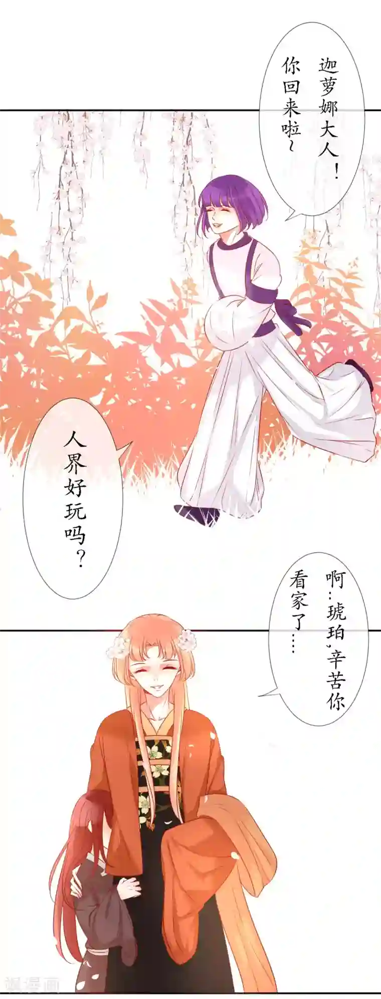 我的神明大人第10话 今天开始一起生活