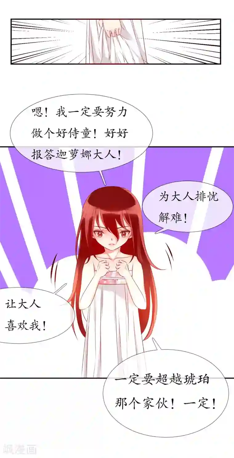 我的神明大人第10话 今天开始一起生活