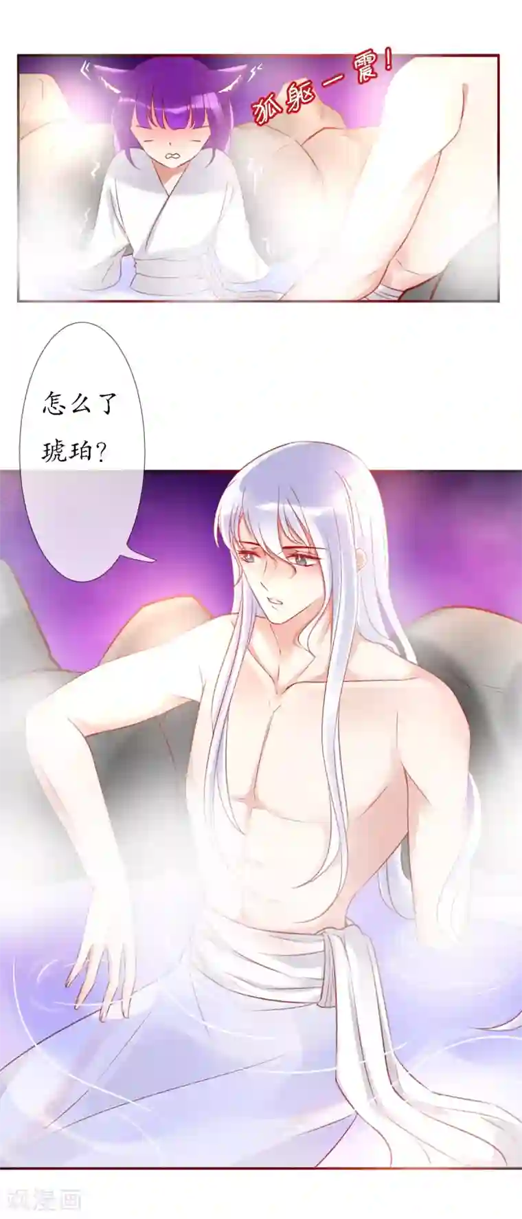 我的神明大人第10话 今天开始一起生活