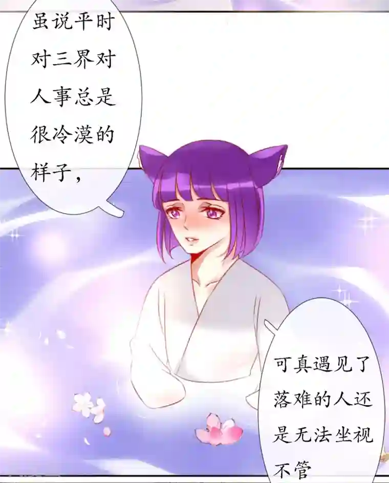 我的神明大人第10话 今天开始一起生活