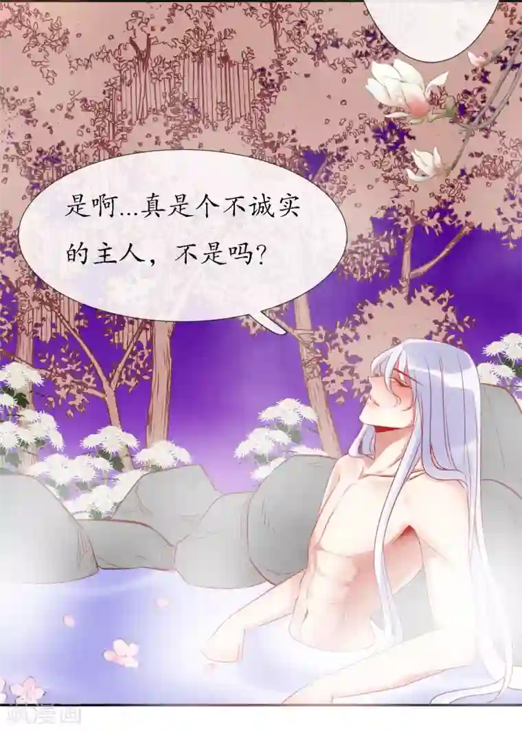 我的神明大人第10话 今天开始一起生活