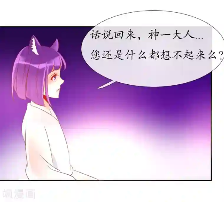 我的神明大人第10话 今天开始一起生活