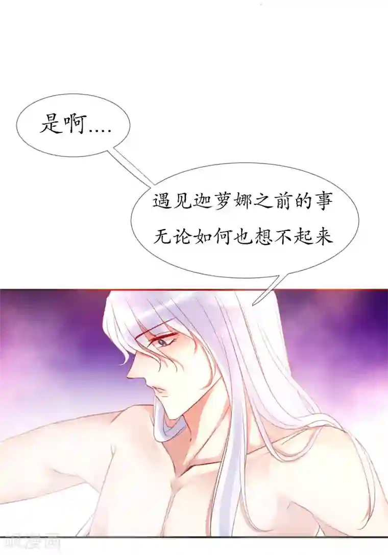 我的神明大人第10话 今天开始一起生活