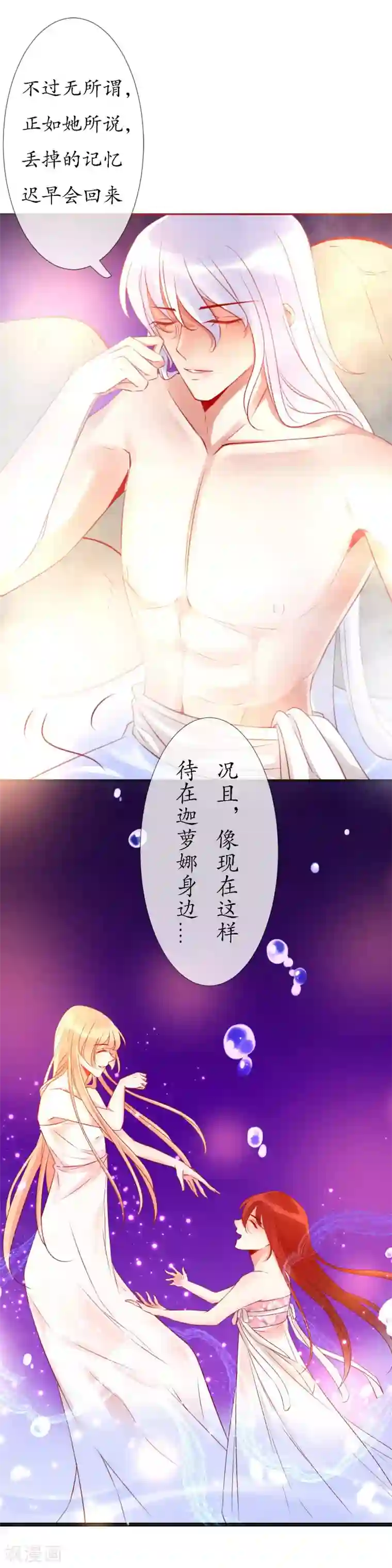 我的神明大人第10话 今天开始一起生活