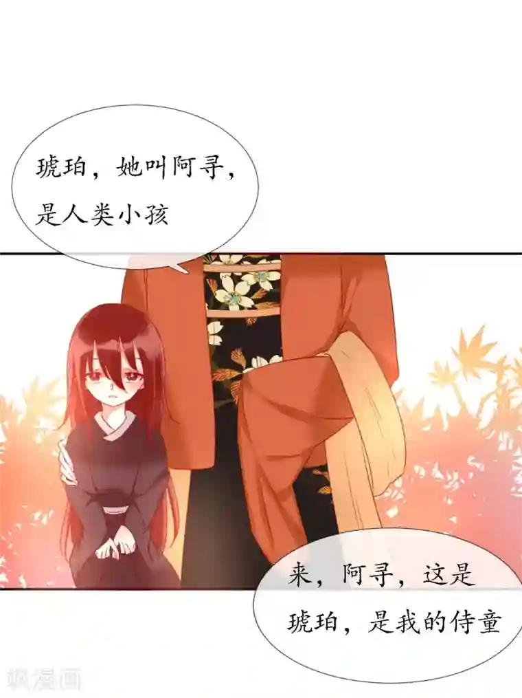 我的神明大人第10话 今天开始一起生活