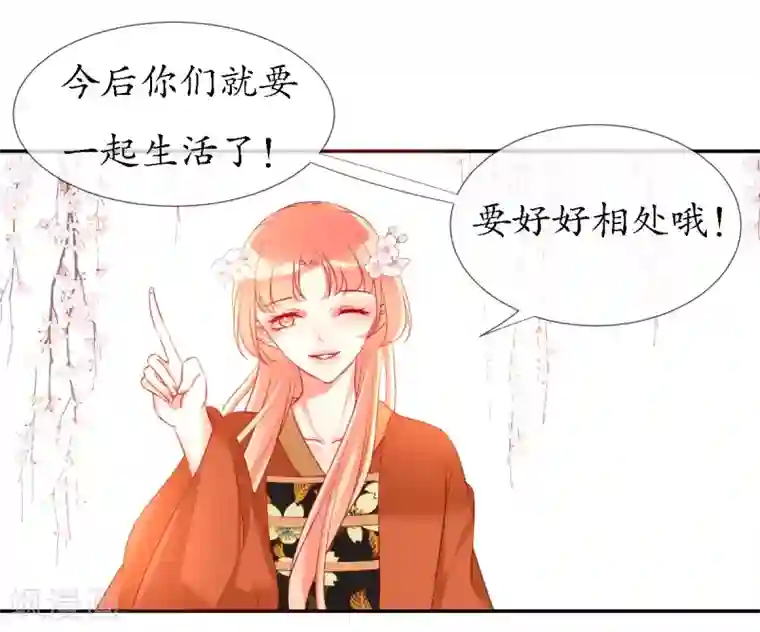 我的神明大人第10话 今天开始一起生活