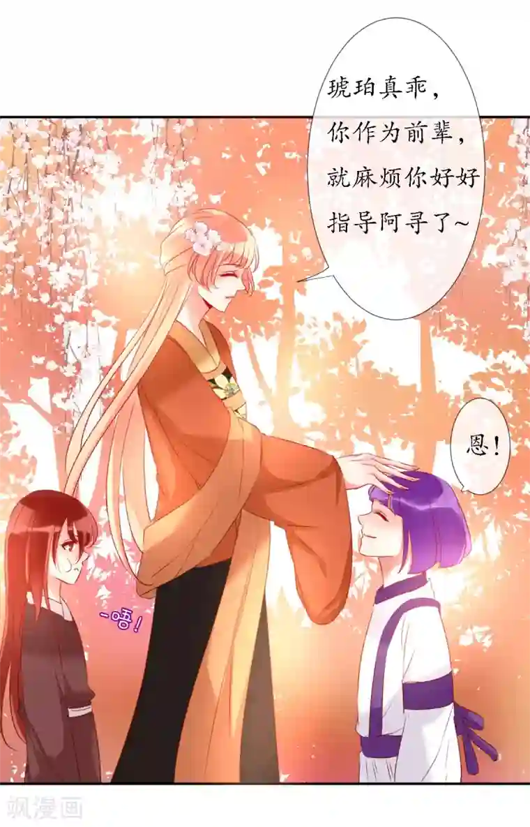 我的神明大人第10话 今天开始一起生活