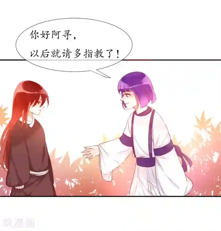 我的神明大人第10话 今天开始一起生活