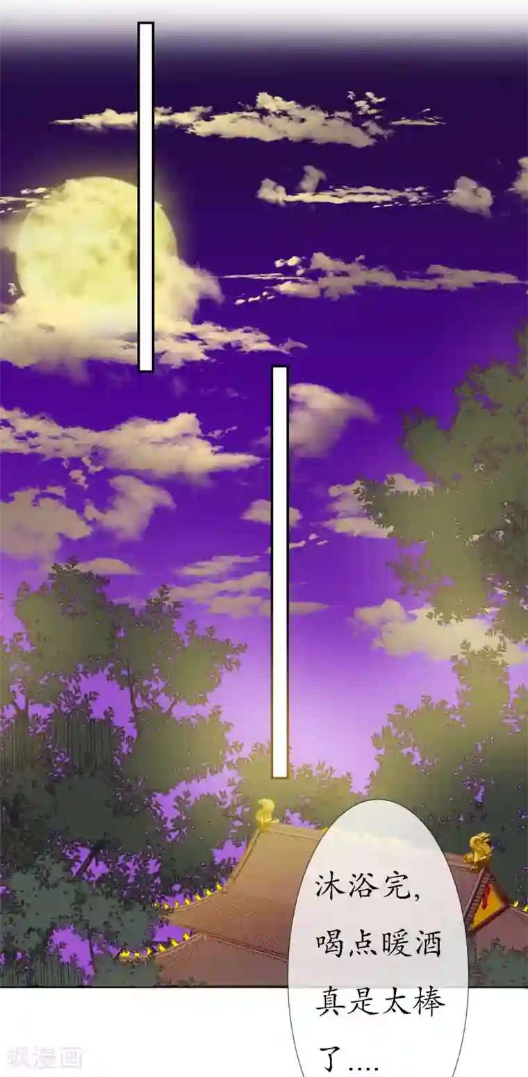 我的神明大人第11话 我会一直在你身边