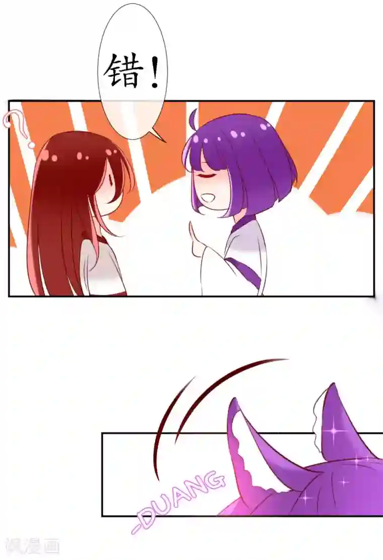 我的神明大人第11话 我会一直在你身边