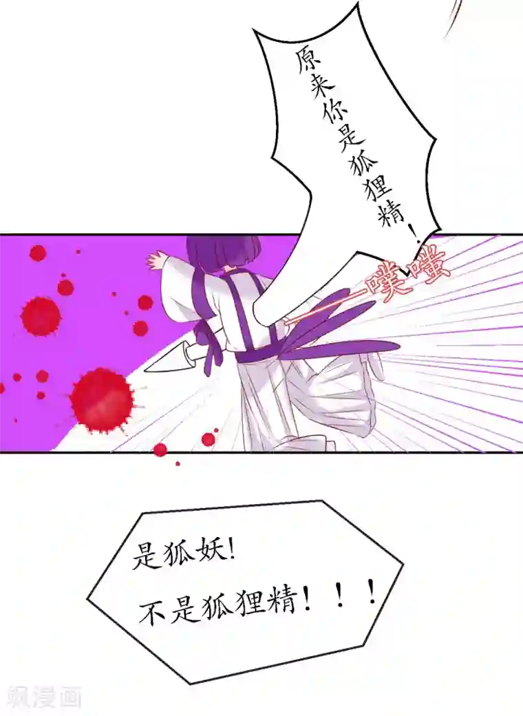 我的神明大人第11话 我会一直在你身边