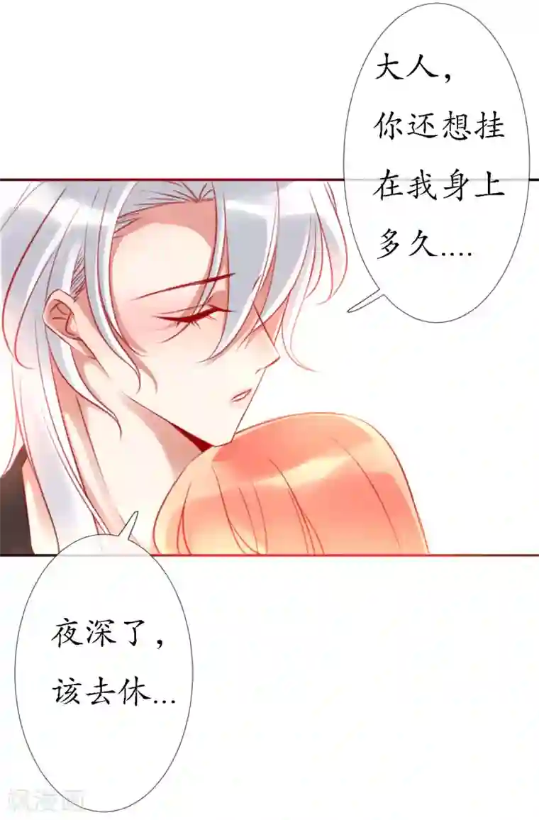 我的神明大人第11话 我会一直在你身边