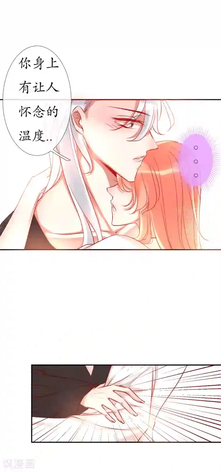 我的神明大人第11话 我会一直在你身边