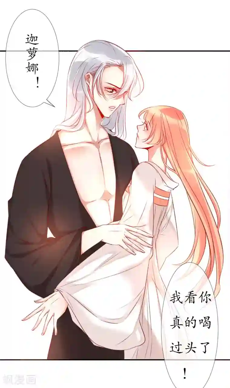 我的神明大人第11话 我会一直在你身边