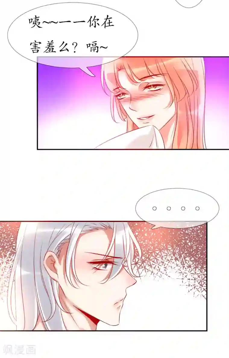 我的神明大人第11话 我会一直在你身边