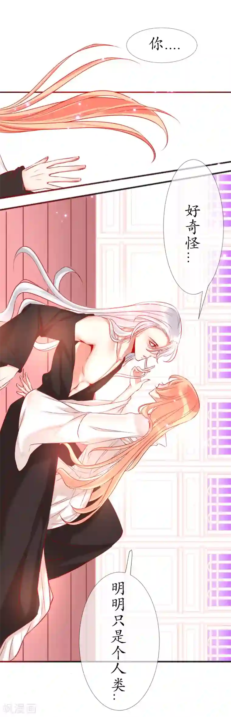 我的神明大人第11话 我会一直在你身边
