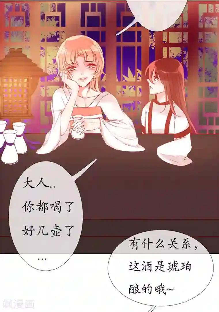 我的神明大人第11话 我会一直在你身边