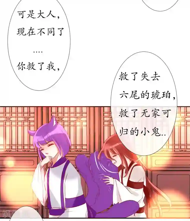 我的神明大人第11话 我会一直在你身边