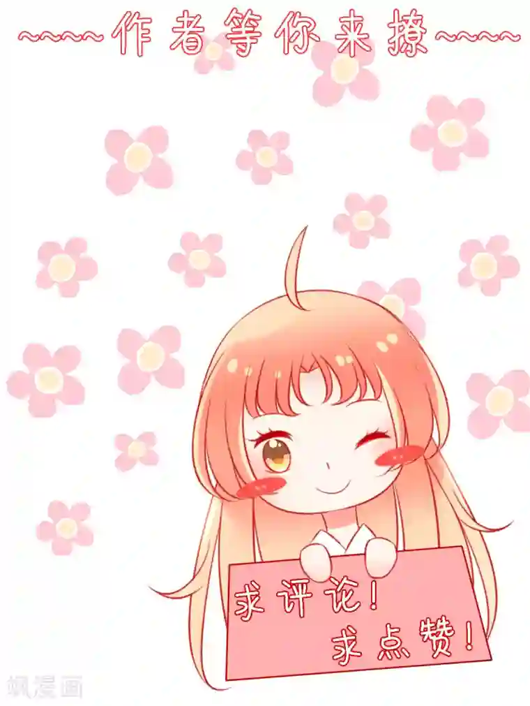 我的神明大人第11话 我会一直在你身边