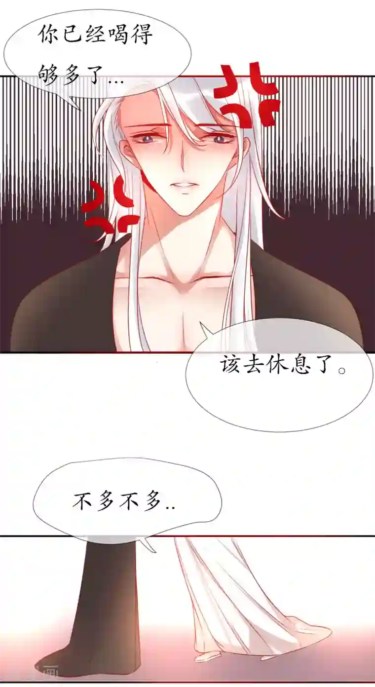 我的神明大人第11话 我会一直在你身边