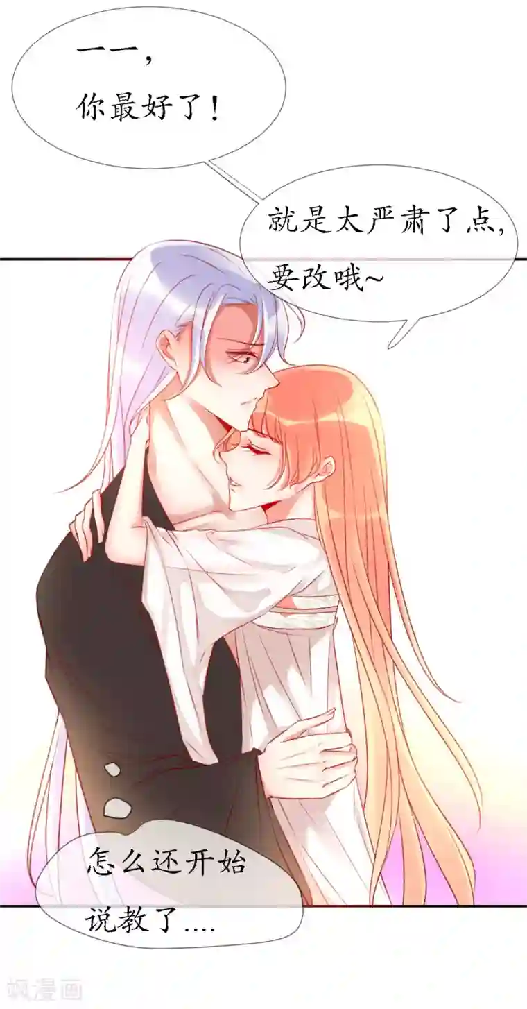 我的神明大人第11话 我会一直在你身边