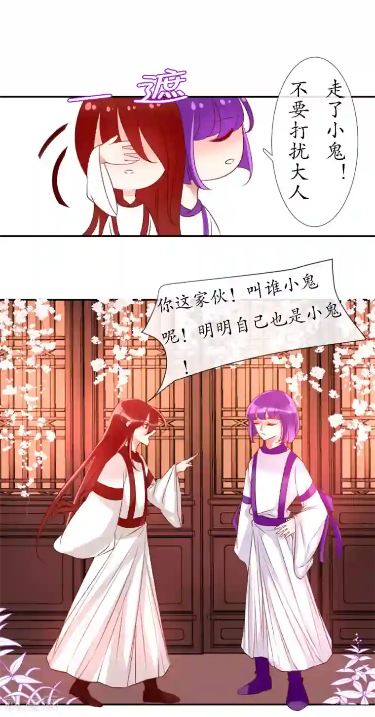 我的神明大人第11话 我会一直在你身边