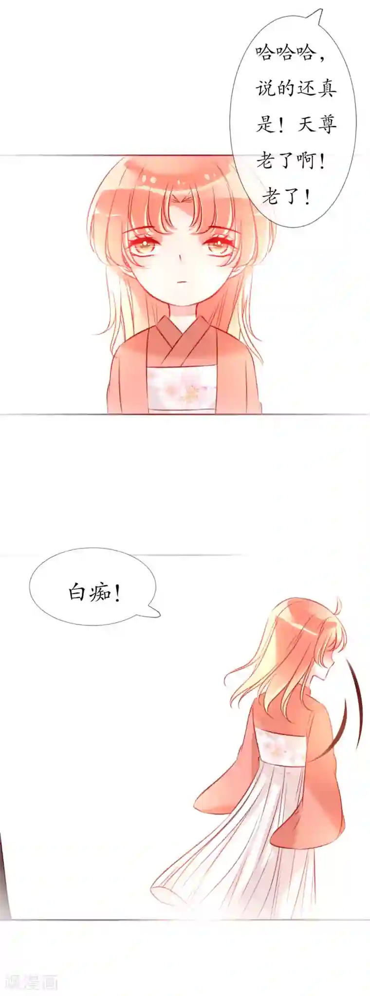 我的神明大人第12话 人神岂是会有结果的？