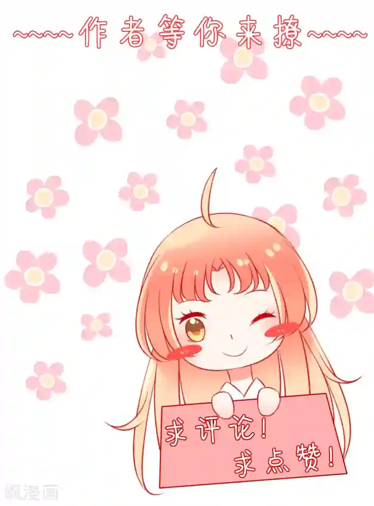 我的神明大人第12话 人神岂是会有结果的？