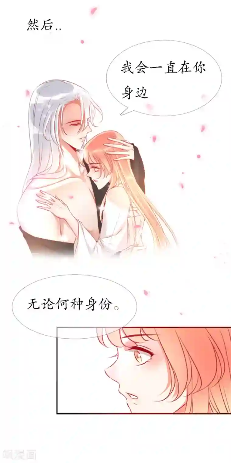 我的神明大人第13话 狐族使者到访