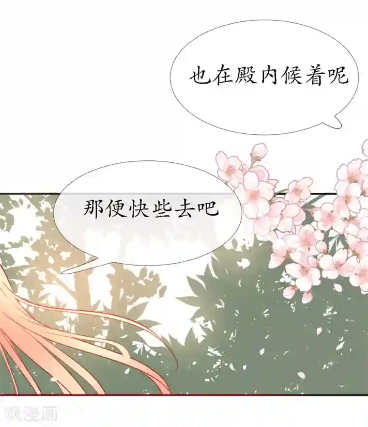 我的神明大人第13话 狐族使者到访