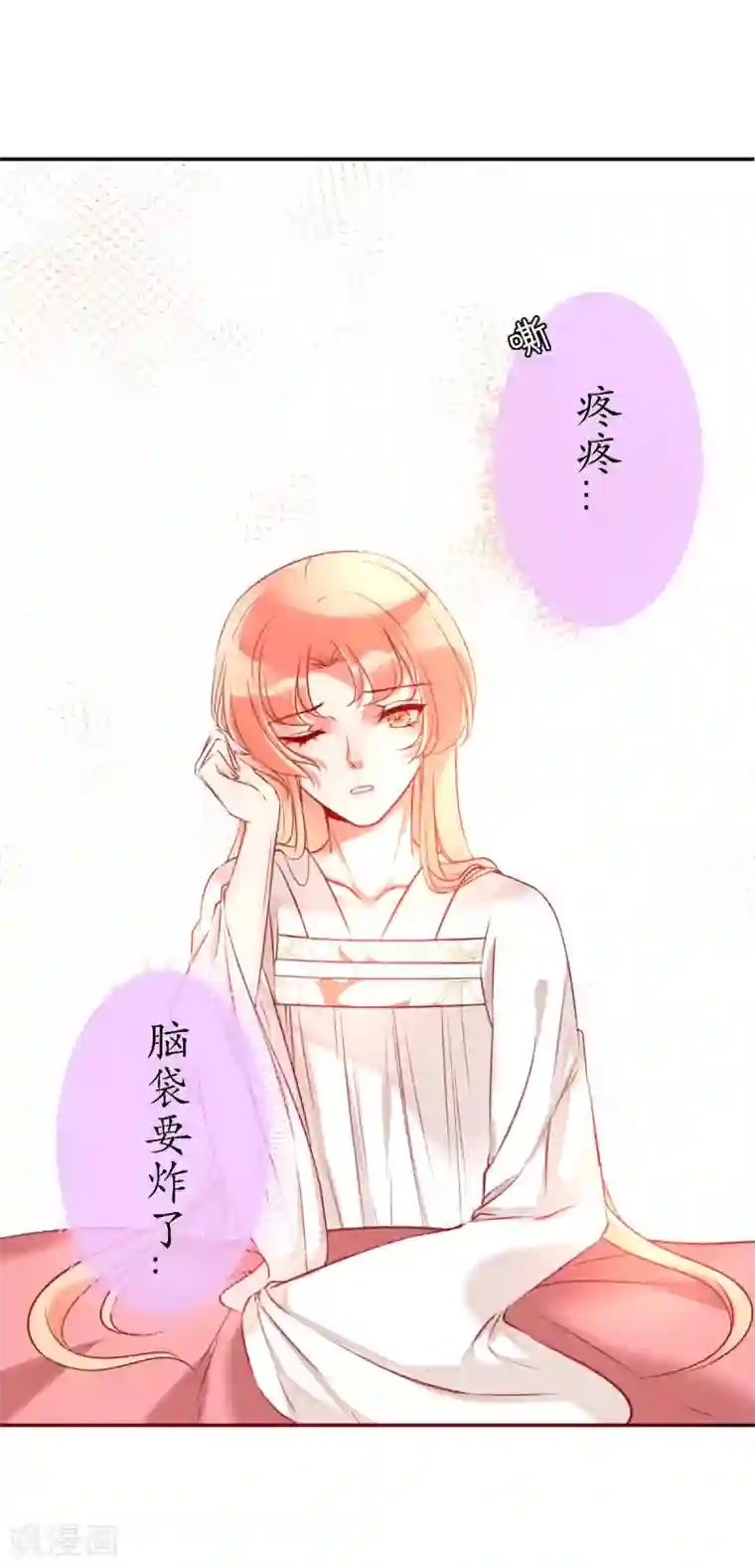 我的神明大人第13话 狐族使者到访