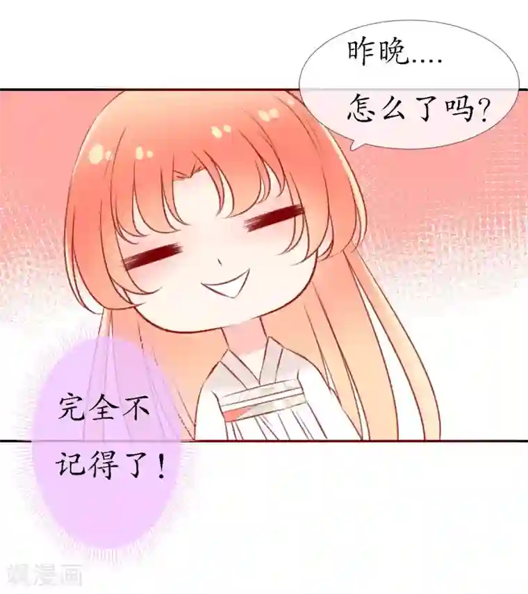 我的神明大人第13话 狐族使者到访