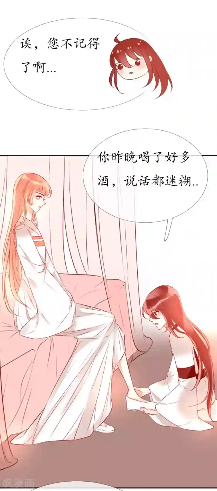 我的神明大人第13话 狐族使者到访