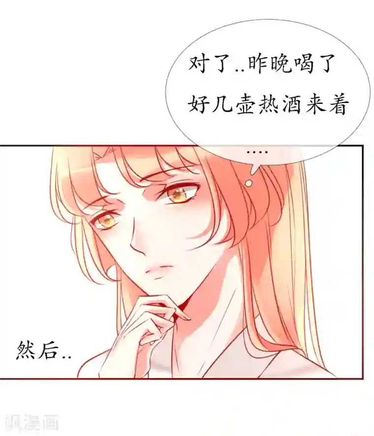 我的神明大人第13话 狐族使者到访