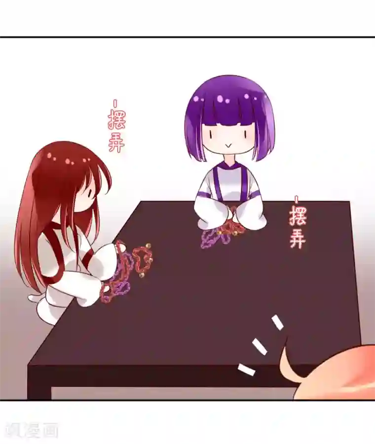 我的神明大人第14话 端午短篇