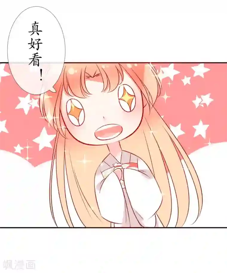 我的神明大人第14话 端午短篇