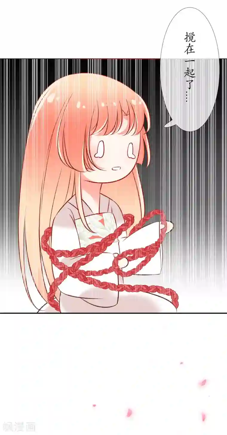 我的神明大人第14话 端午短篇