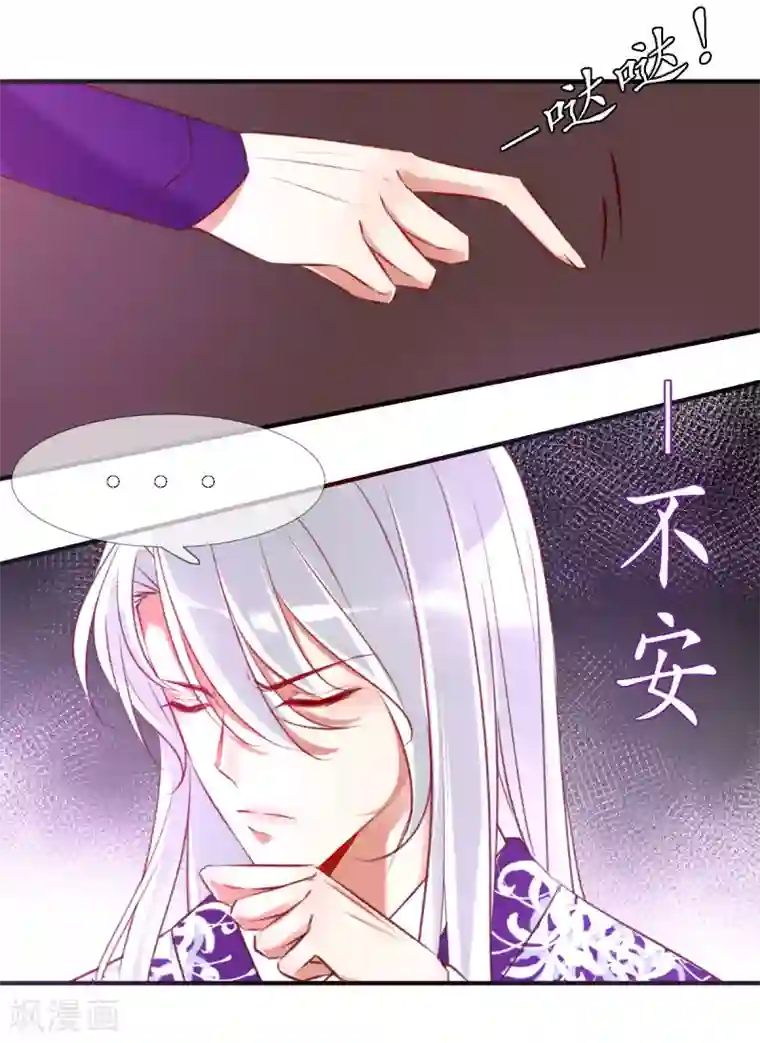 我的神明大人第15话 狐妖之族