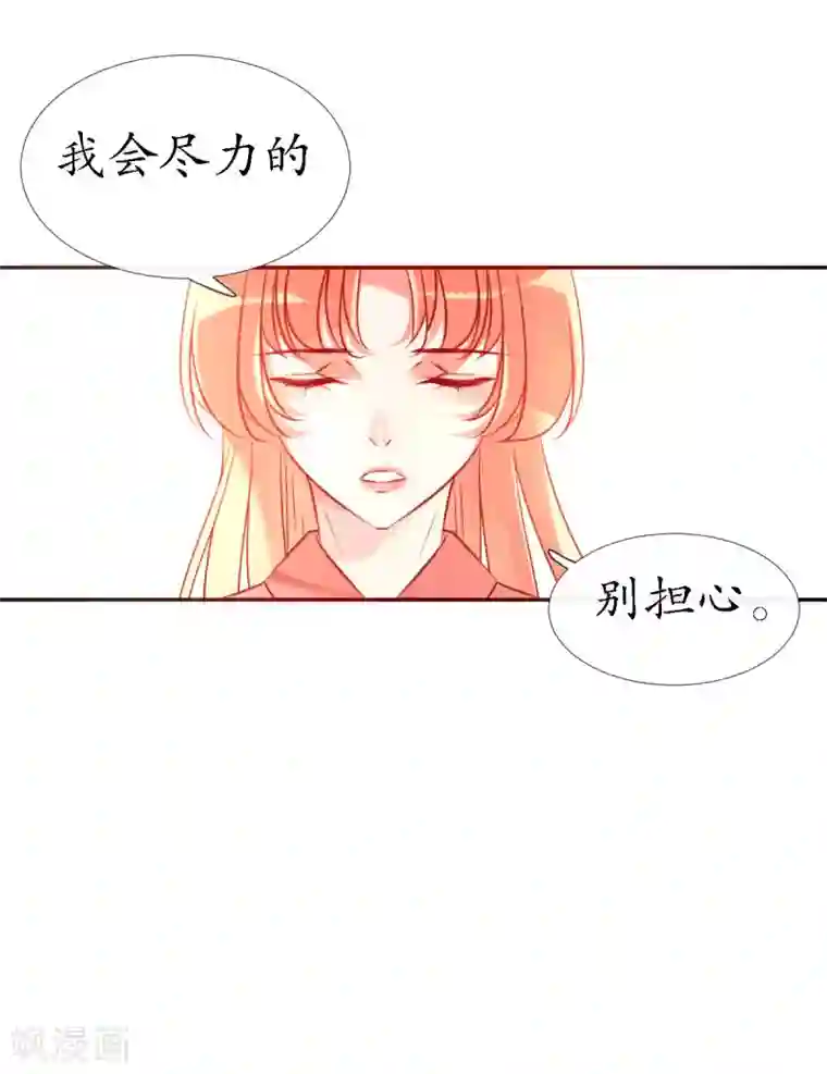 我的神明大人第15话 狐妖之族