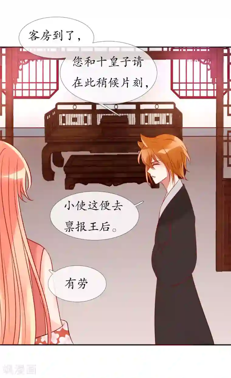 我的神明大人第15话 狐妖之族