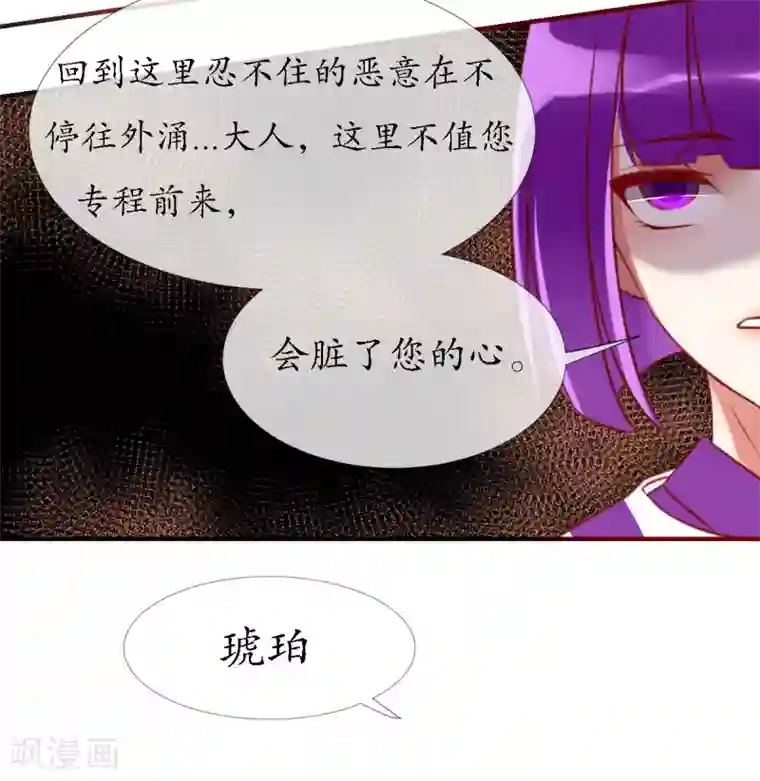 我的神明大人第15话 狐妖之族