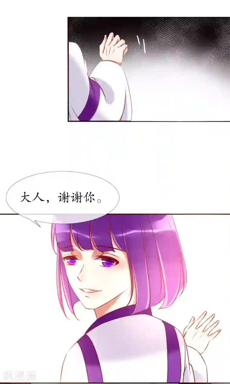 我的神明大人第15话 狐妖之族