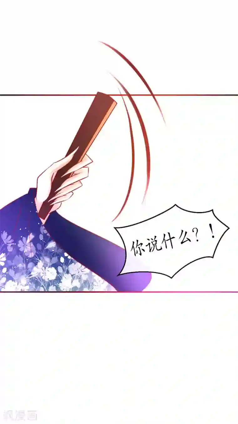 我的神明大人第15话 狐妖之族