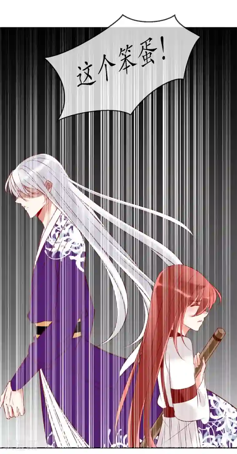 我的神明大人第15话 狐妖之族