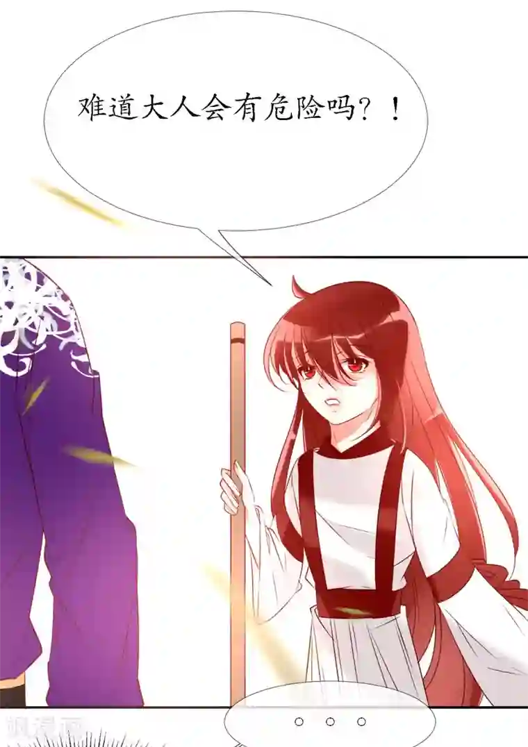 我的神明大人第15话 狐妖之族