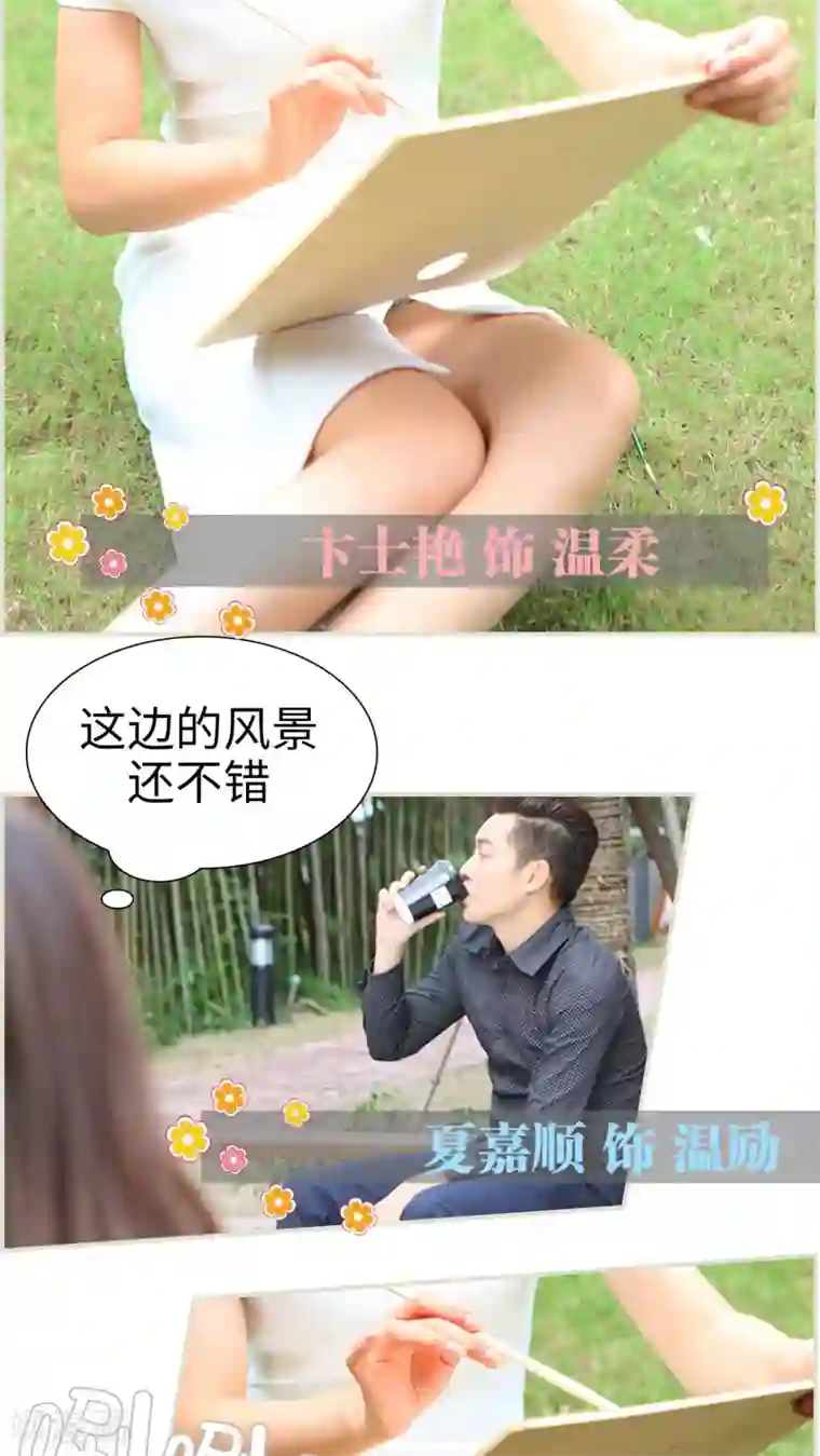 萌妻当道第1话